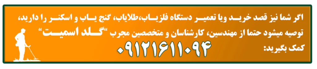 بنرگلداسمیت-1-1536x337
