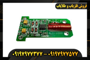 انواع سنسورهای حساس به طلا 09197977577-09197977377