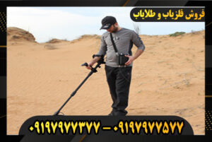 خرید فلزیاب کارکرده