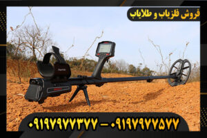 فلزیاب ایمپکت