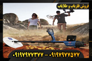 فلزیاب جی پی زد