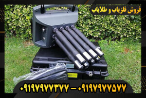 فلزیاب پروتن