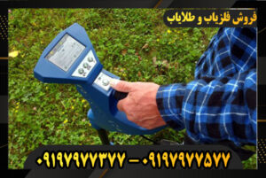 فلزیاب روور سی