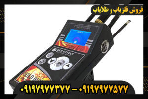 ردیاب گلد هانتر (Gold hunter)