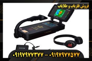 فلزیاب رویال انالیزر