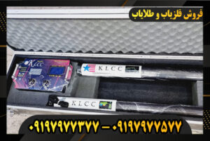 فلزیاب سه کاره