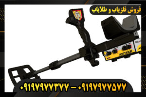 تعمیر فلزیاب