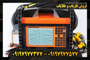 فلزیاب زالوتا