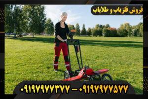 فلزیاب کبری