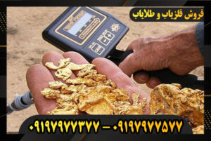 مشخصات طلایاب