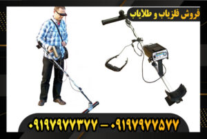 گنج یاب EXP 5000