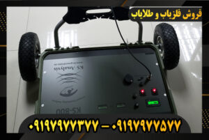 اسکنر KS-800
