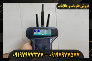 فلزیاب رادیون