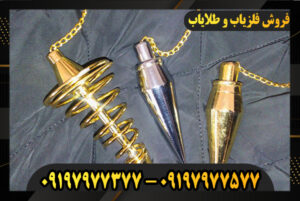 شاقول جیوه ای