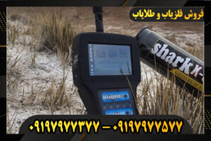 گنج یاب شارک ۳۳۰۰۰