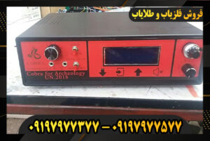 فلزیاب جی پی آر مالا