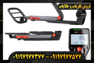 فلزیاب گوفایند GO FIND