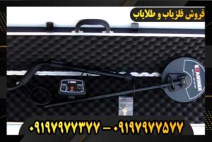 دستگاه فلزیاب تصویری اگزماینر