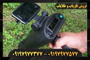 فلزیاب بیونیک