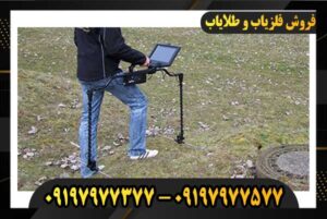 فلزیاب جی پارد