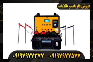 ردیاب بى آر ۷۰۰ پرو
