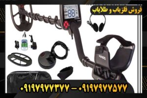 فلزیاب ریسر RACER