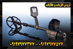 فلزیاب سی تی ایکس 3030