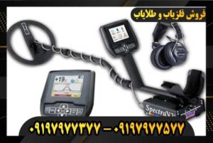 طلایاب اسپکترا وی 3