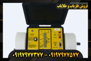 دستگاه فلزیاب اکومتر