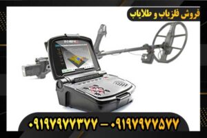 فلزیاب اینونیو