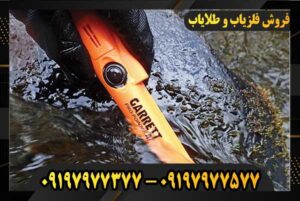 فلزیاب پین پوینتر پرو Pro-Pointer