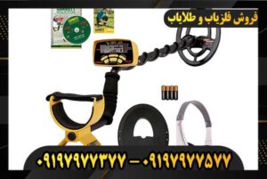 فلزیاب گرت اپکس