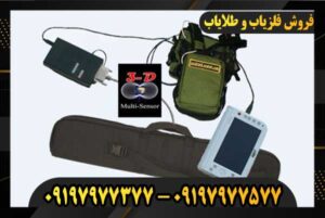 فلزیاب مولتی سنسور