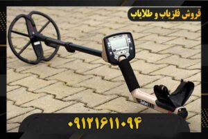 نمایندگی فلزیاب کرج