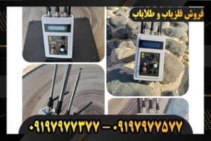 ردیاب گلد فایندر ایکس