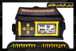 دستگاه فلزیاب Pimax ۲ 09197977577-09197977377