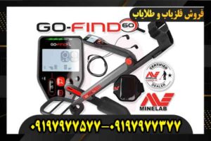 قیمت و خرید فلزیاب گوفایند 44