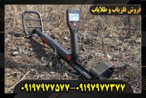 قیمت و خرید فلزیاب گوفایند 44