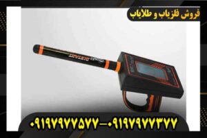 ردیاب گلد رادار