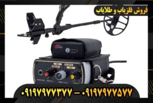 فلزیاب گلدن سنس Golden Sense