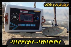 فلزیاب بوقی