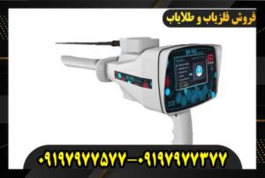 ردیاب دی آر 50 | DR 50