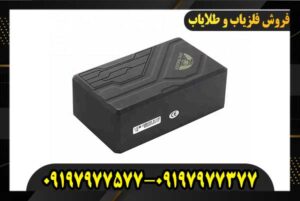 ردیاب آلفا ۷۰۵