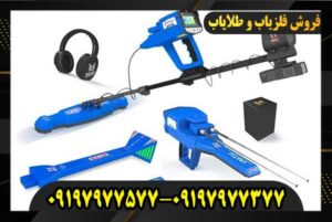 ردیاب گلد استار GOLD-STAR