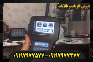 فلزیاب چیست؟