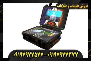 تست دستگاه الفا اس ایکس 7000