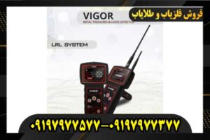 ردیاب ویگور