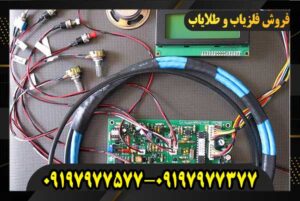 کیت ساخت فلزیاب