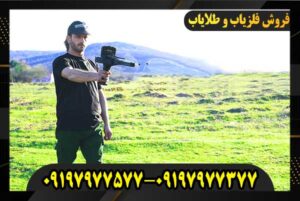 ردیاب GOLD LEGEND