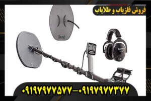 فلزیاب جدید گرت Axiom Ultra-Pulse